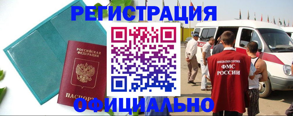временная регистрация для всех в Луховицах