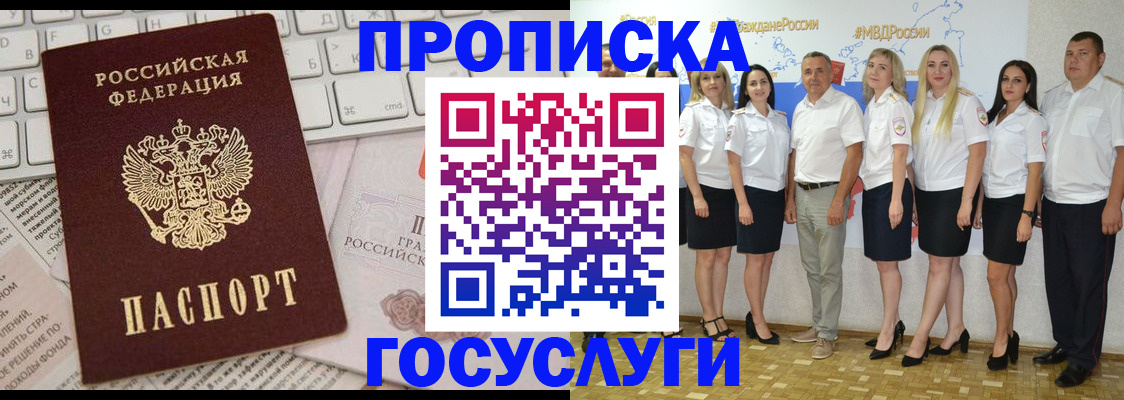 временная регистрация адрес в Луховицах