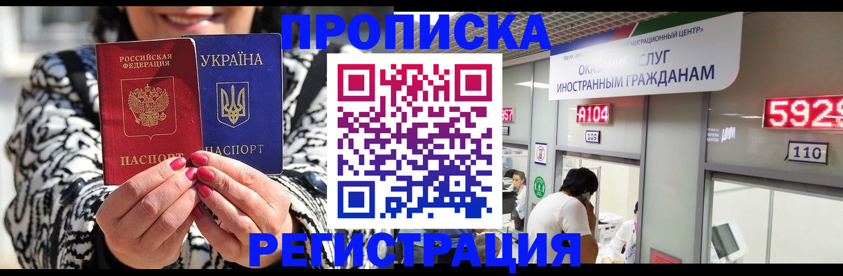 прописка 2025 в Луховицах