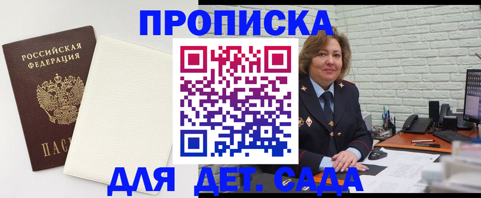 прописка в Луховицах