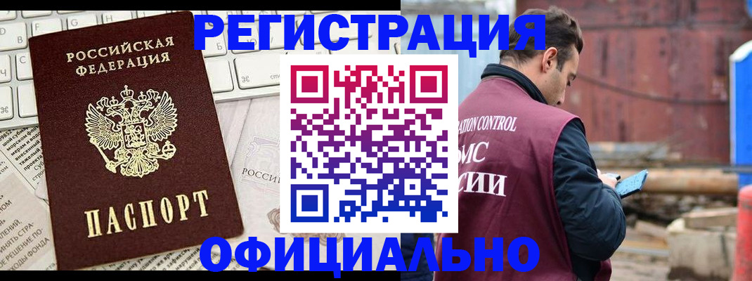 временная регистрация в квартире в Луховицах